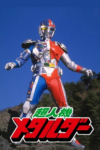 Póster de Super Android Metalder