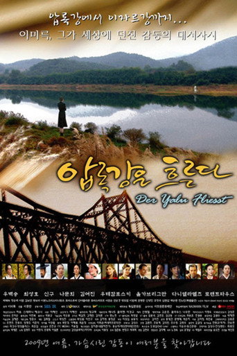 Póster de 압록강은 흐른다