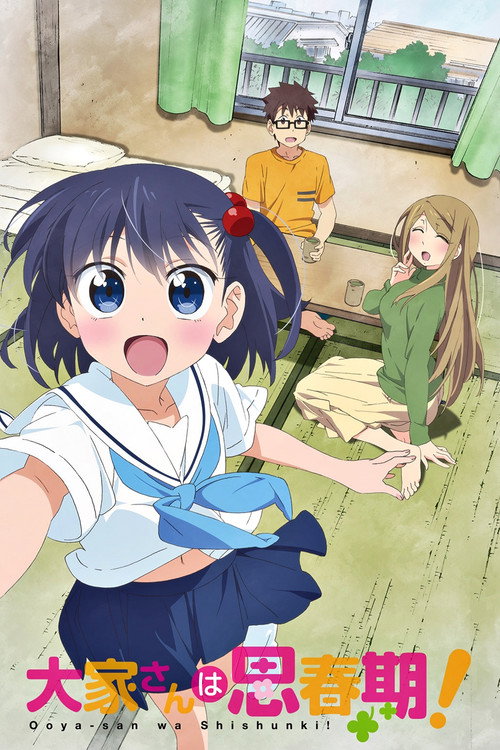 Póster de 大家さんは思春期！