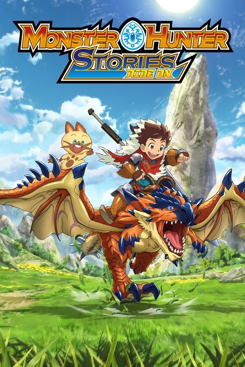 Póster de モンスターハンター ストーリーズ RIDE ON