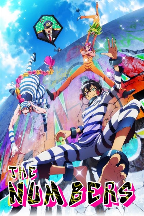 Póster de ナンバカ