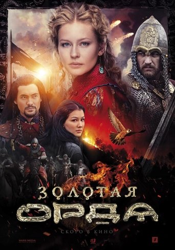 Póster de Золотая Орда