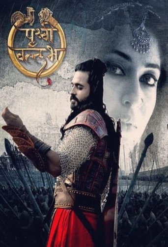 Póster de पृथ्वी वल्लभ