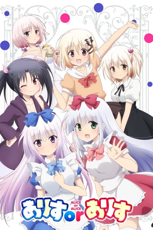 Póster de Alice or Alice