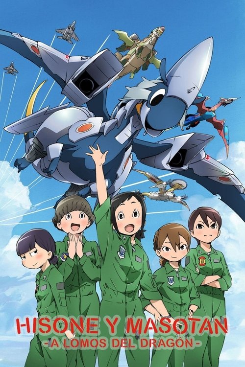 Póster de Pilotos de dragón: Hisone to Masotan