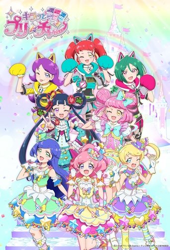 Póster de Kiratto Pri☆chan