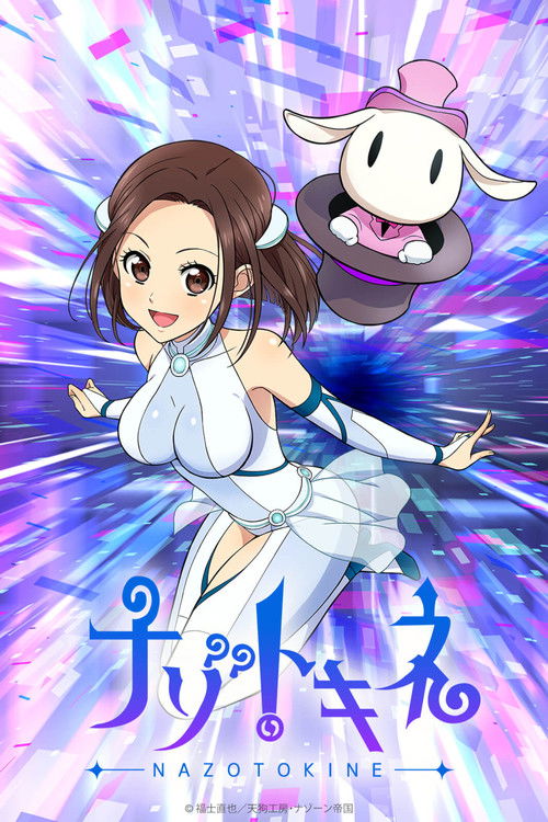Póster de ナゾトキネ