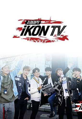 Póster de 자체제작 iKON TV