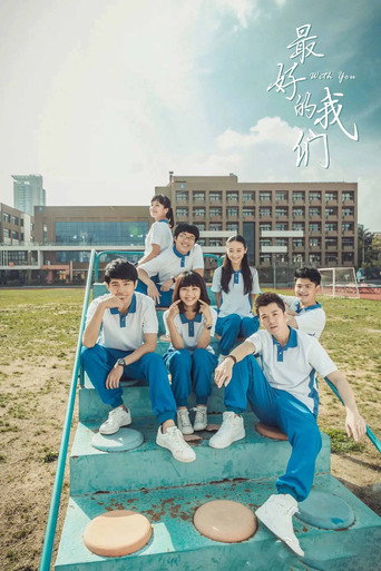 Póster de With You