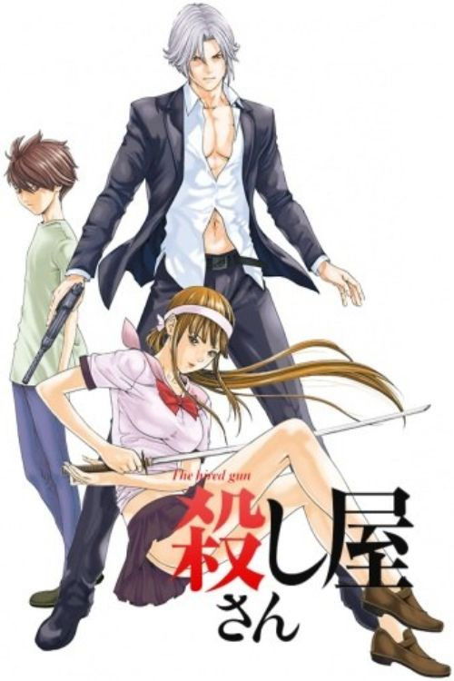 Póster de 殺し屋さん