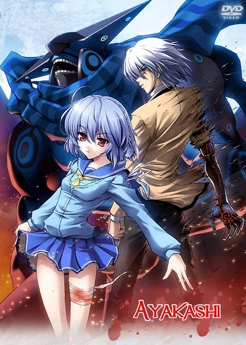 Póster de アヤカシ