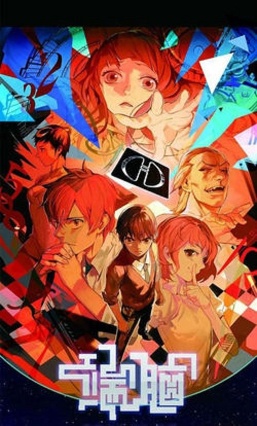 Póster de 端脑