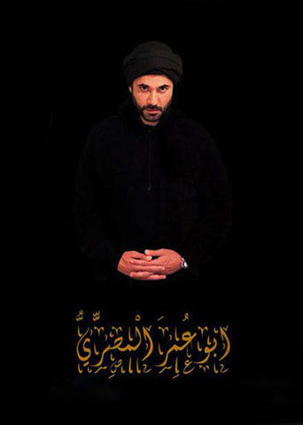 Póster de Abu Omar Al-Masry