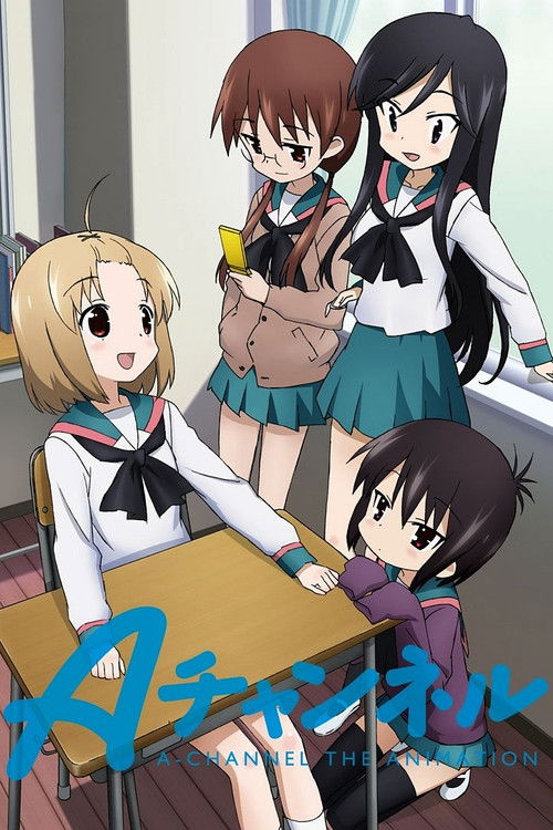 Póster de Aチャンネル