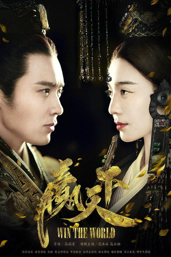 Póster de The Legend of Ba Qing