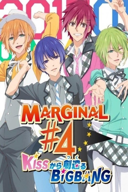 Póster de Marginal#4: Kiss Kara Tsukuru Big Bang
