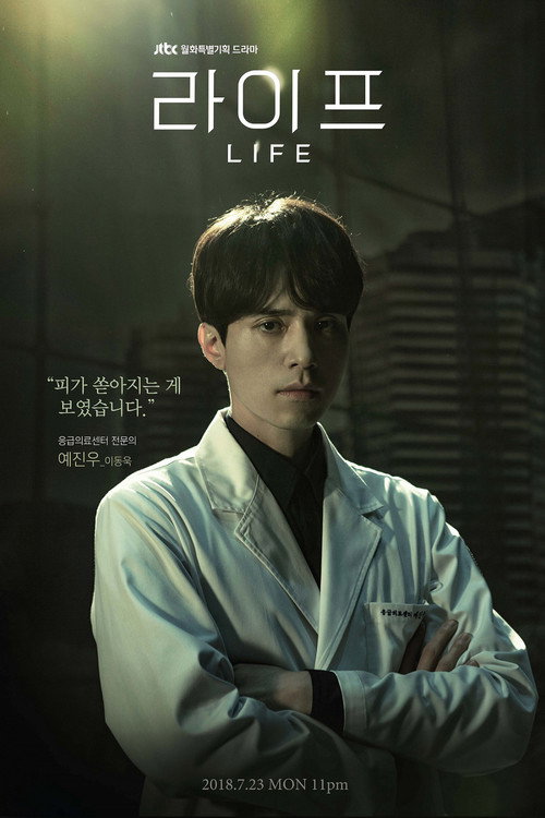 Póster de Life