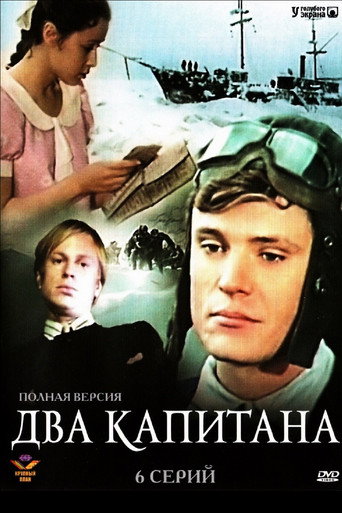 Póster de Two Captains