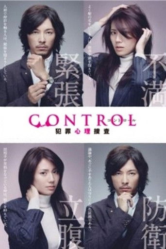 Póster de Control - Hanzai Shinri Sousa