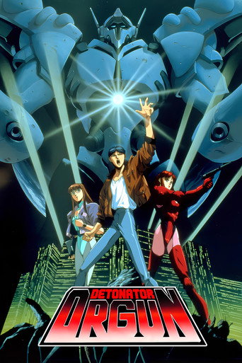 Póster de デトネイター・オーガン