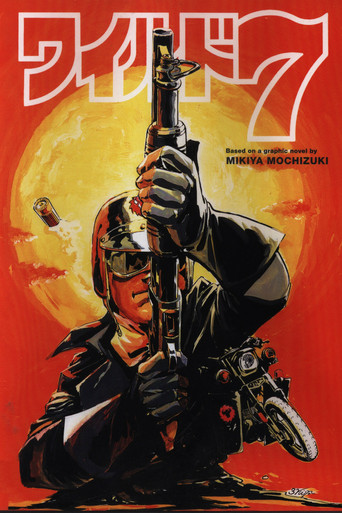 Póster de ワイルド７
