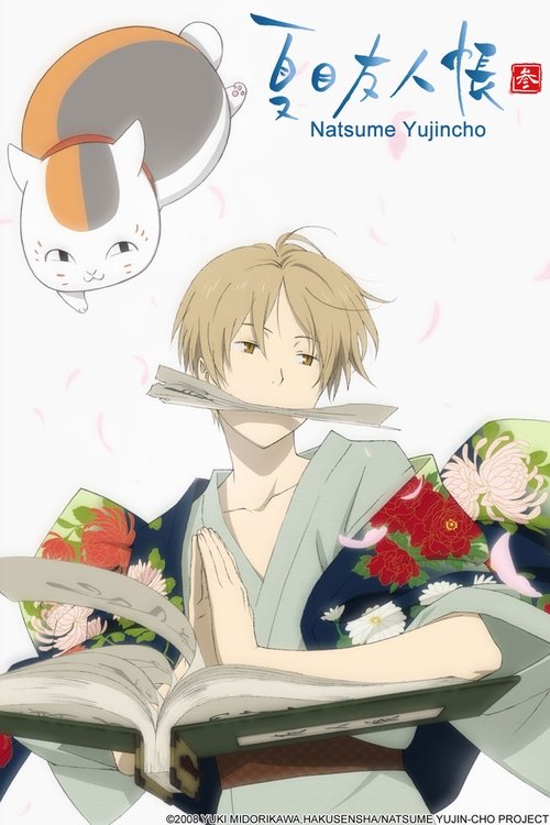 Póster de Natsume Yujin-cho