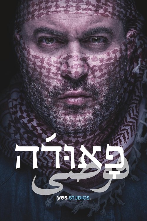 Póster de Fauda