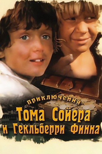 Póster de The Adventures of Tom Sawyer and Huckleberry Finn