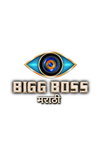 Póster de Bigg Boss Marathi