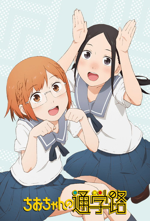 Póster de Chio's School Road
