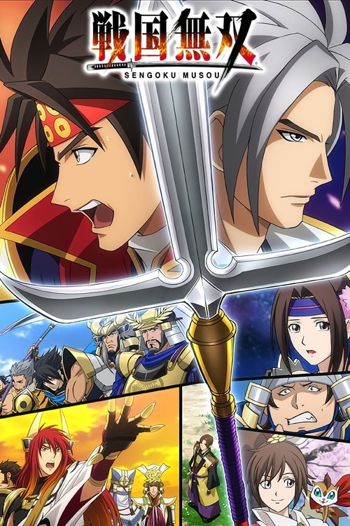 Póster de Sengoku musō