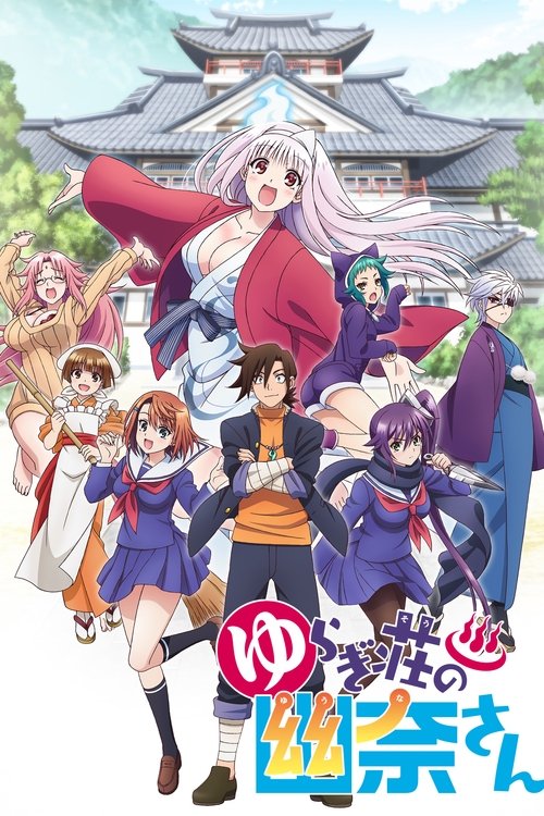 Póster de Yuragi-sou no Yuuna-san