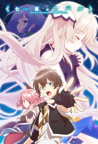 Póster de Shichisei no Subaru