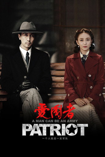 Póster de Patriot