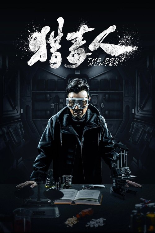 Póster de 猎毒人