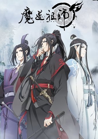 Póster de 魔道祖师