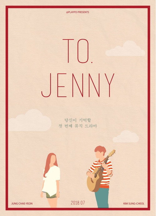 Póster de 투제니