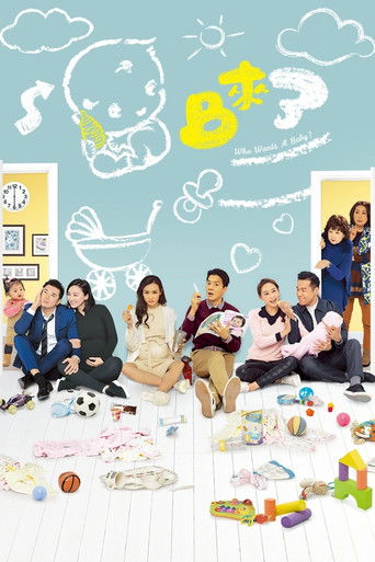 Póster de Who Wants a Baby?