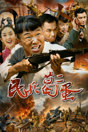 Póster de A unque militiman