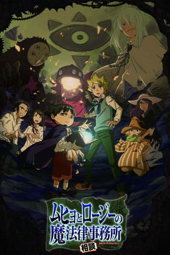 Póster de Muhyo & Roji's Bureau of Supernatural Investigation