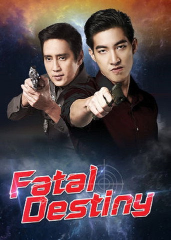 Póster de เพชฌฆาตดาวโจร