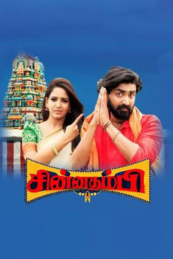 Póster de சின்னதம்பி