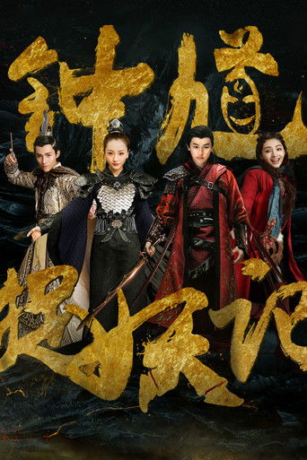 Póster de Zhong Kui: Cazador de demonios