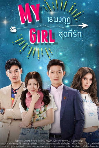 Póster de My Girl