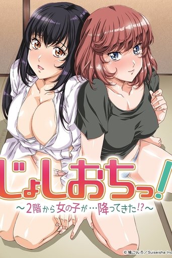 Póster de Joshi Ochi!!: 2-kai kara Ero Musume ga Futte kite, Ore no Areni!?
