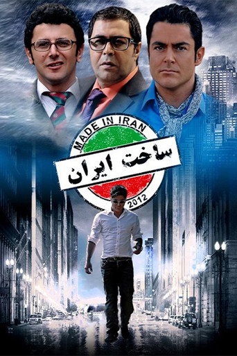 Póster de Made In Iran