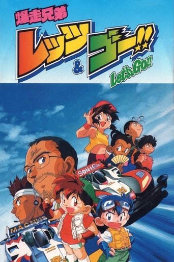 Póster de Bakusou Kyoudai Let's & Go!!