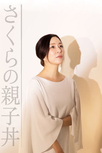 Póster de Sakura no Oyakodon