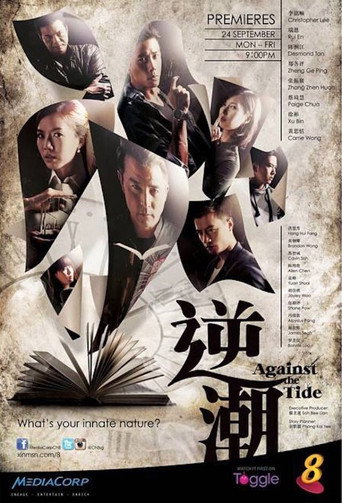 Póster de Against the Tide