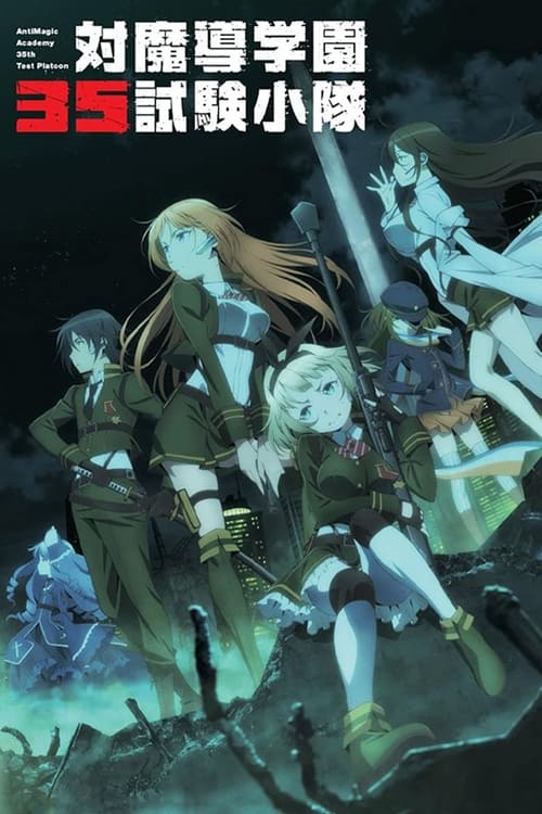 Póster de Taimadou Gakuen 35 Shiken Shoutai